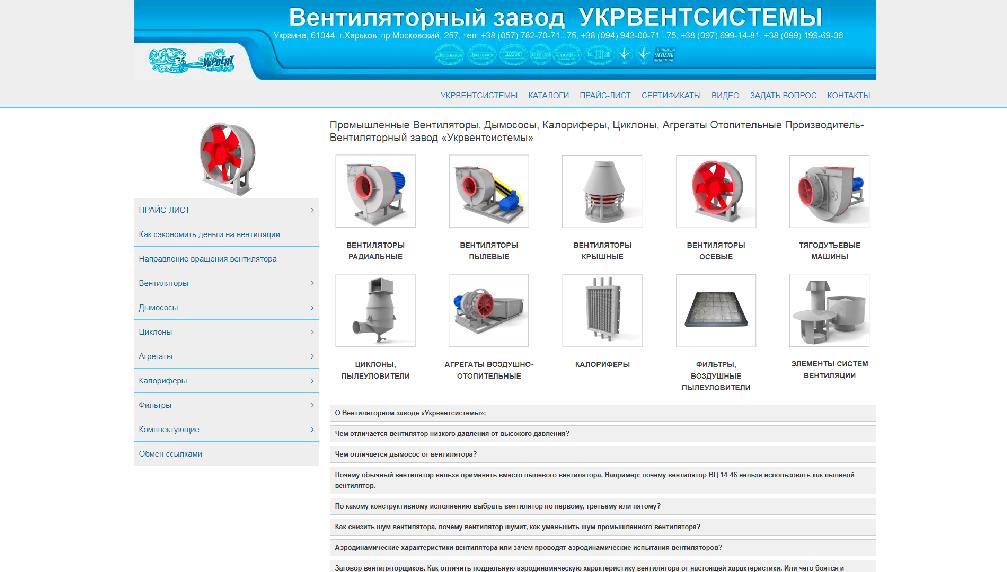 www.ukrvent.com