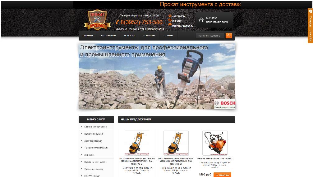 инструменты-на-прокат.рф инструменты-на-прокат.рф