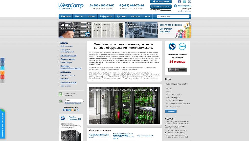 www.westcomp.ru