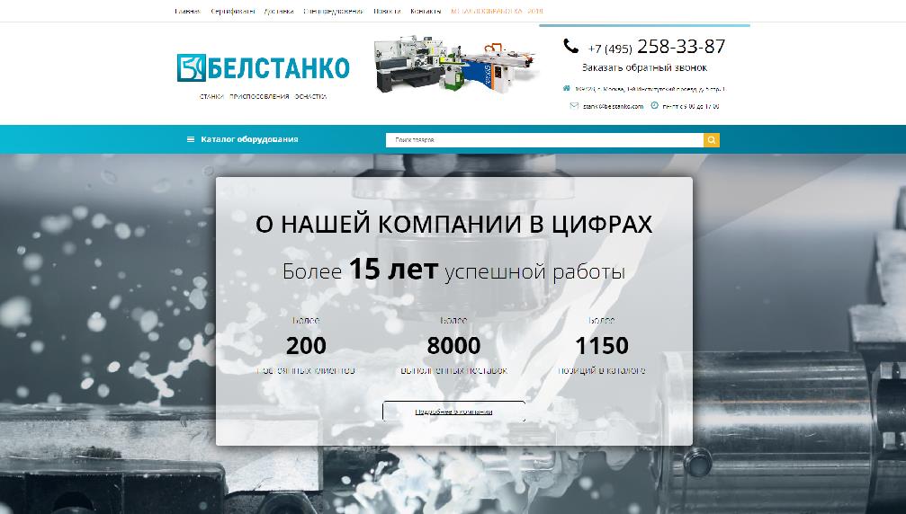 www.belctanko.ru/