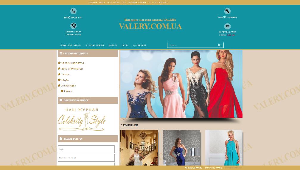 www.valery.com.ua