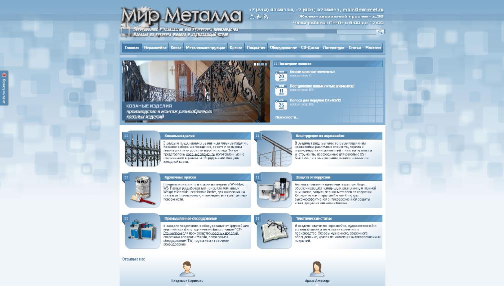 www.mirmet.spb.ru