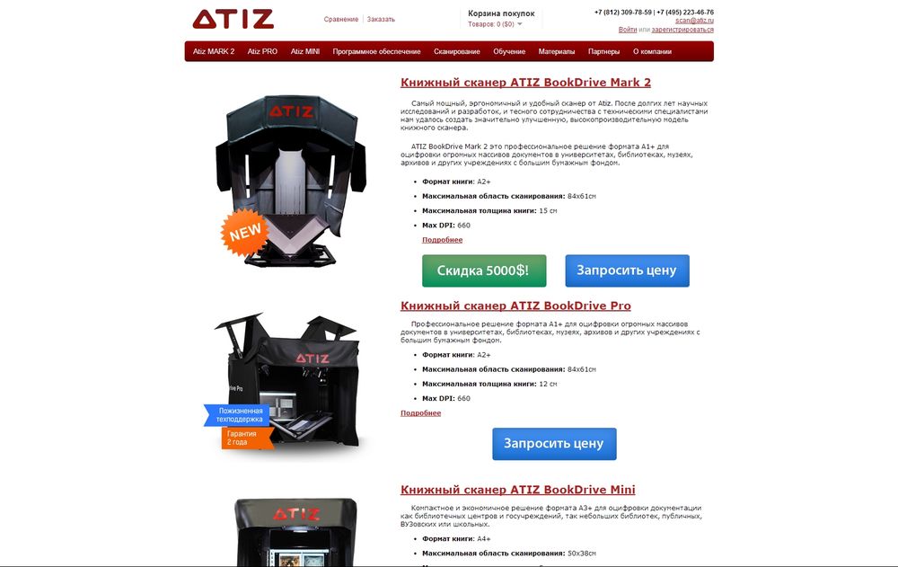 www.atiz.ru