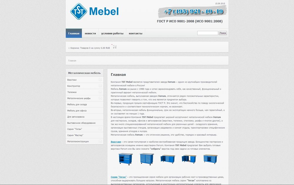 www.tstmebel.ru