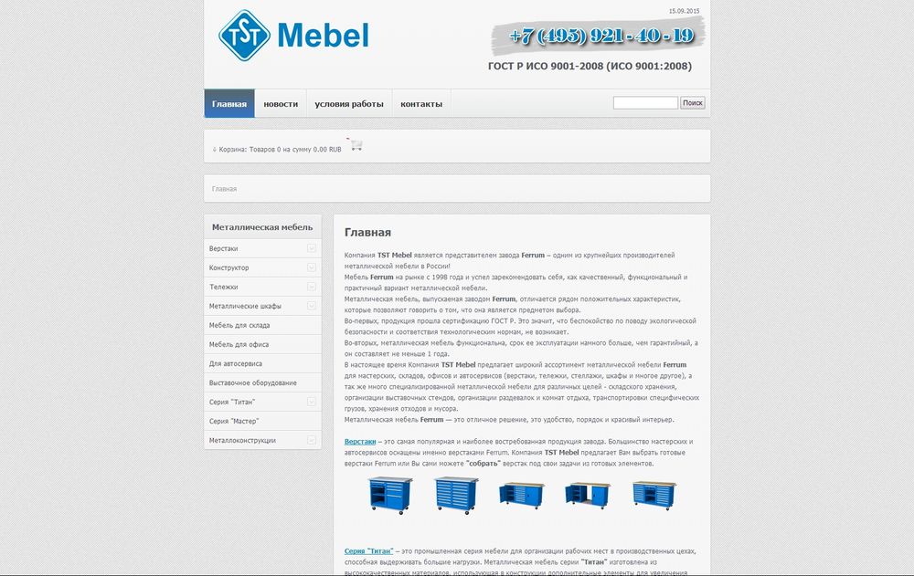 www.tstmebel.ru