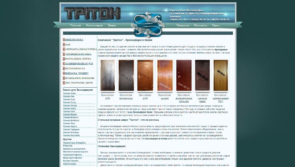 dveri-triton.com.ua