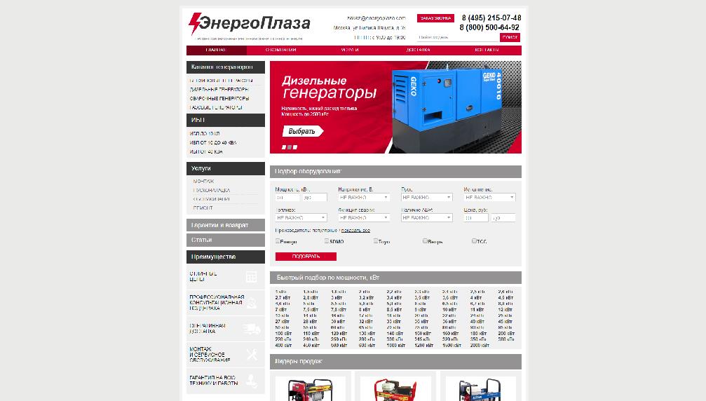 energoplaza.com