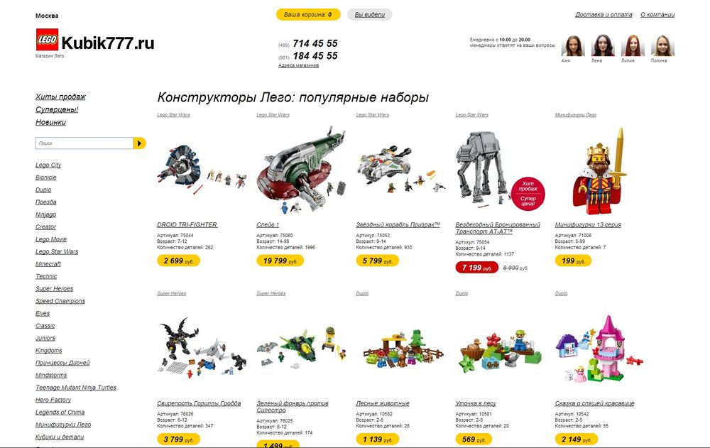 lego2.ru