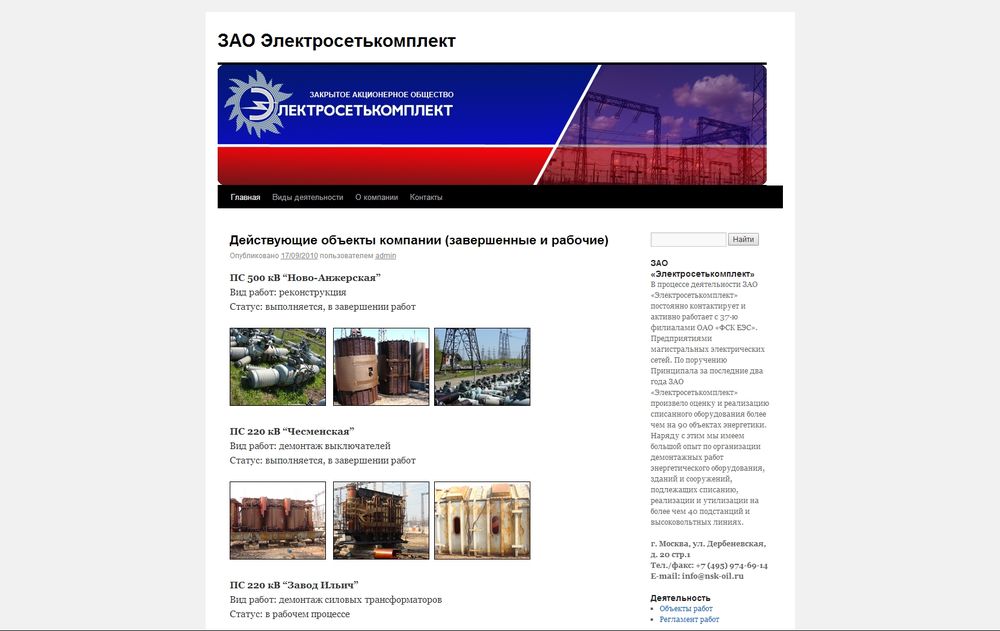 www.nsk-oil.ru