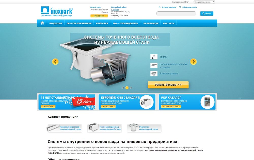 www.inoxpark.ru