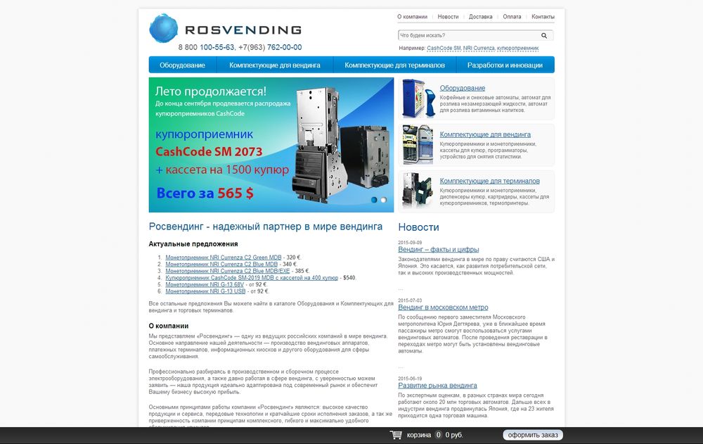 www.rosvending.ru