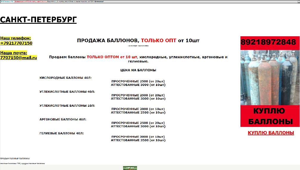 ballontehgaz.web-box.ru/