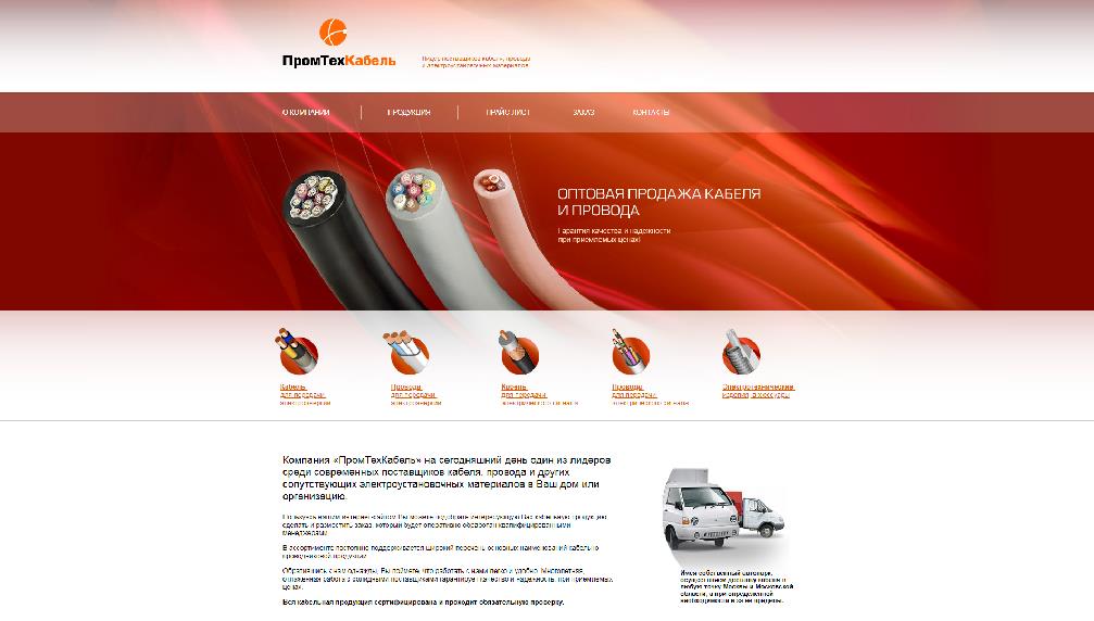 www.cable-msk.ru