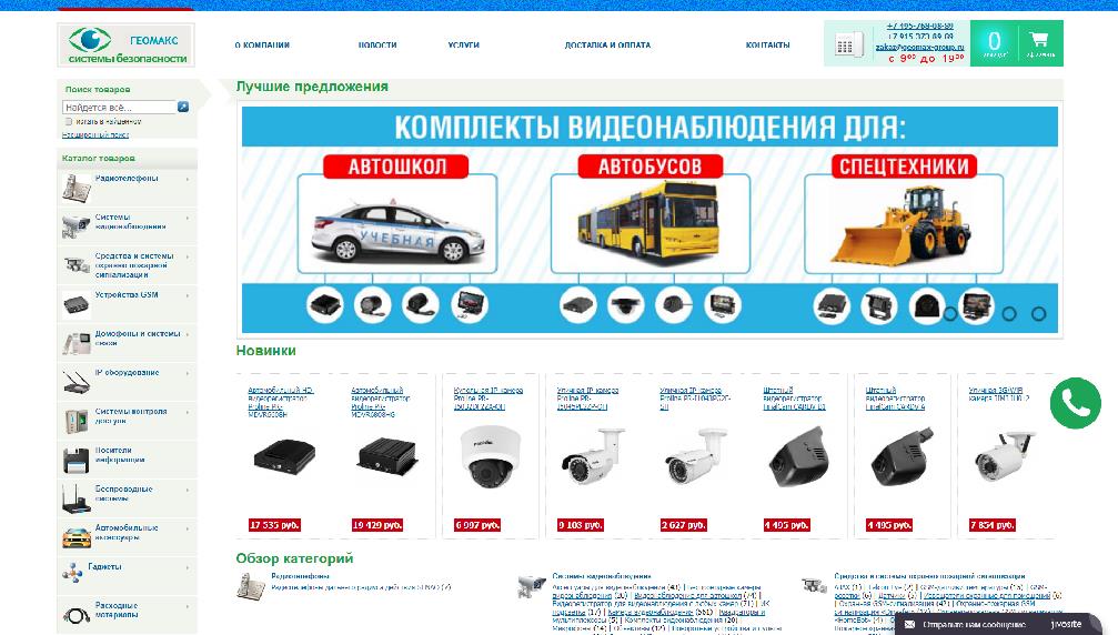 geomax-group.ru