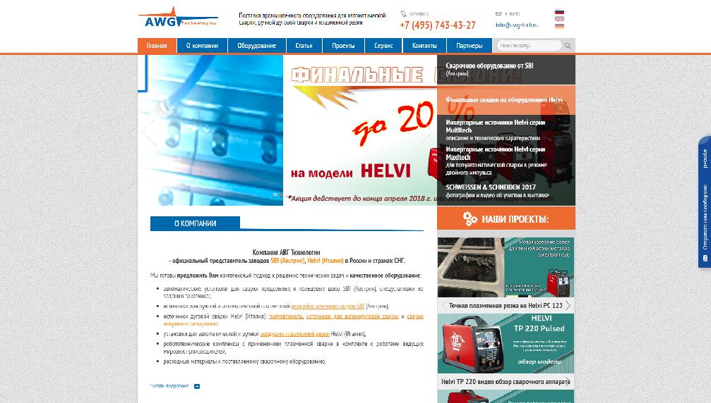 www.awg-tech.ru