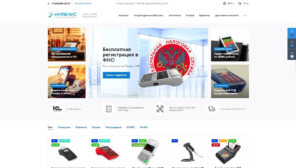 www.pos-shop.ru