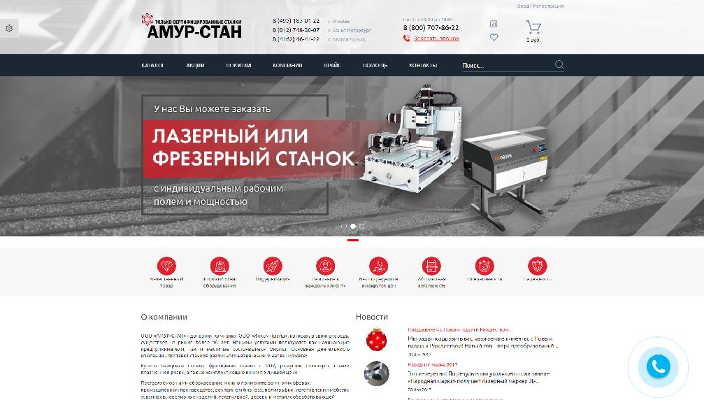www.amur-laser.ru/