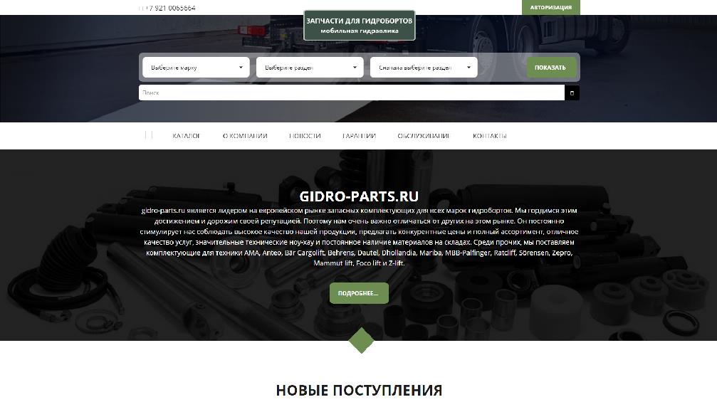 gidro-parts.ru/