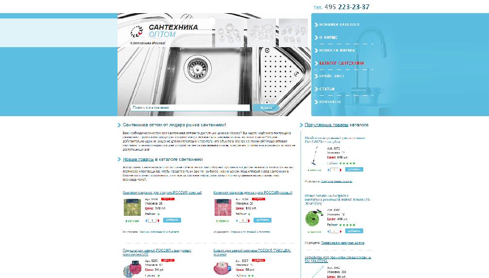 www.santehnika-sell.ru/