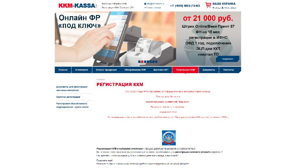 www.kkm-kassa.ru/node/87