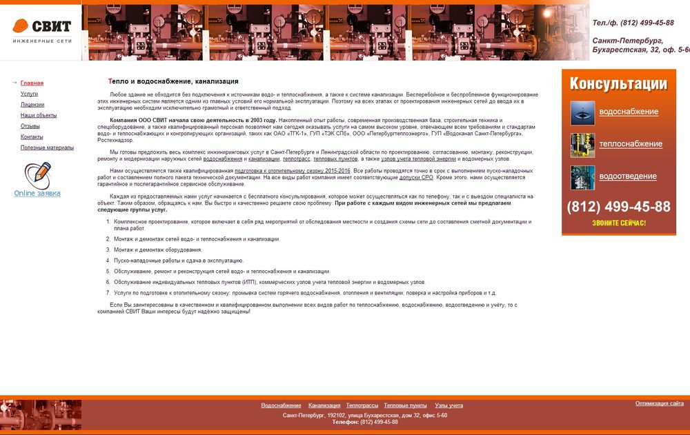 www.svitspb.ru www.svitspb.ru