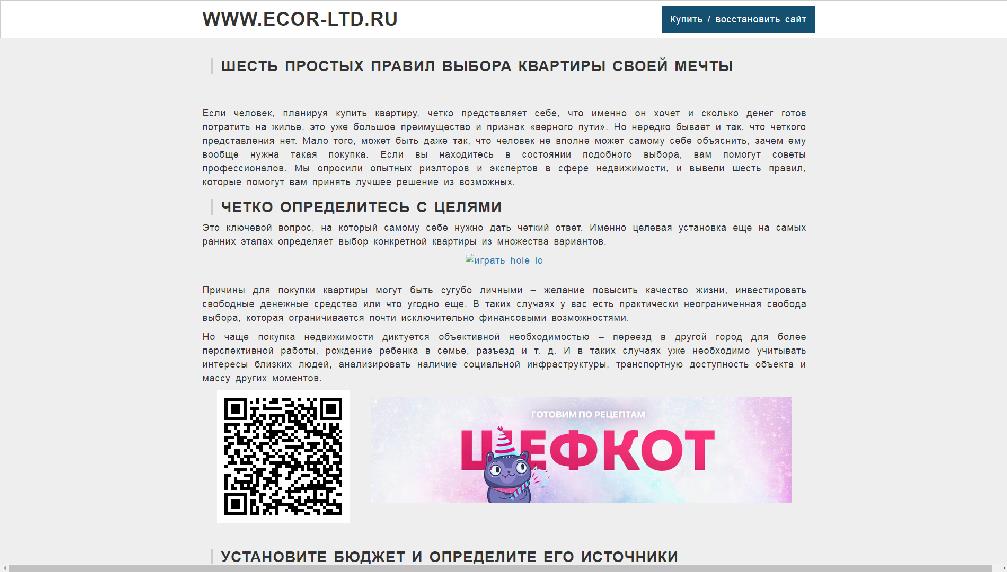 www.ecor-ltd.ru/