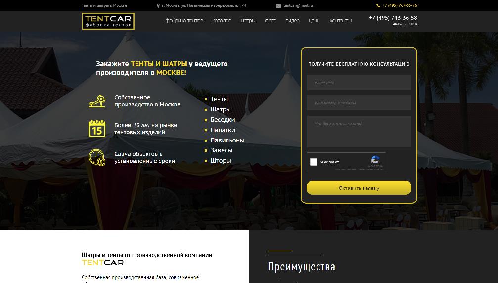 www.tentcar.ru