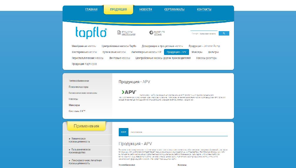 www.apv-tapflo.com.ua/