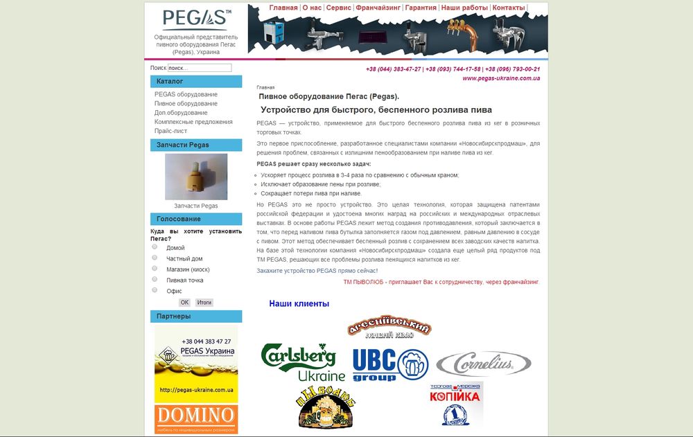 pegas.co.ua/