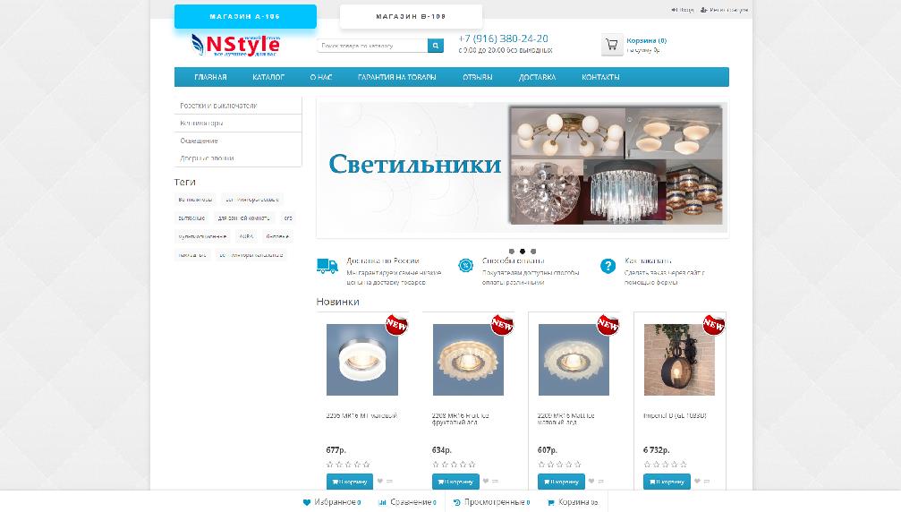 newstyl.ru