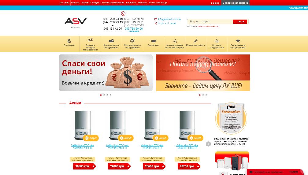 www.asvtrade.com.ua