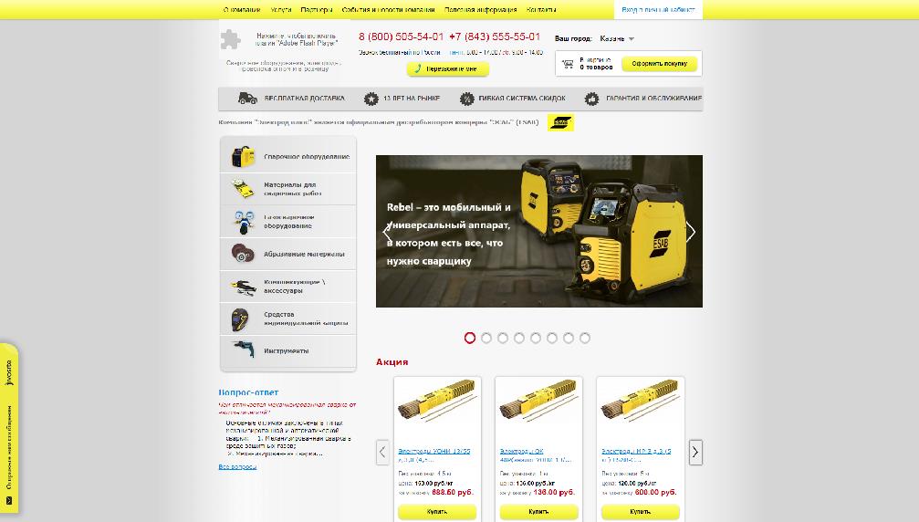 electrods.ru electrods.ru