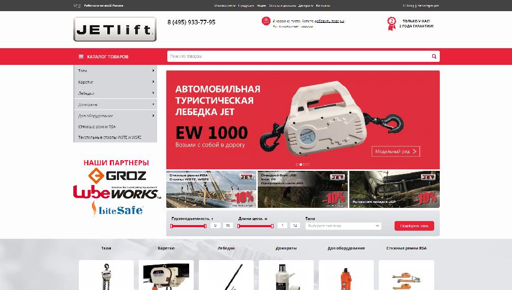 www.jetlift.ru/