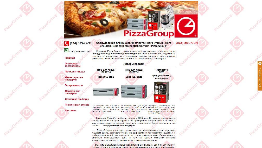 www.pizzagroup.com.ua