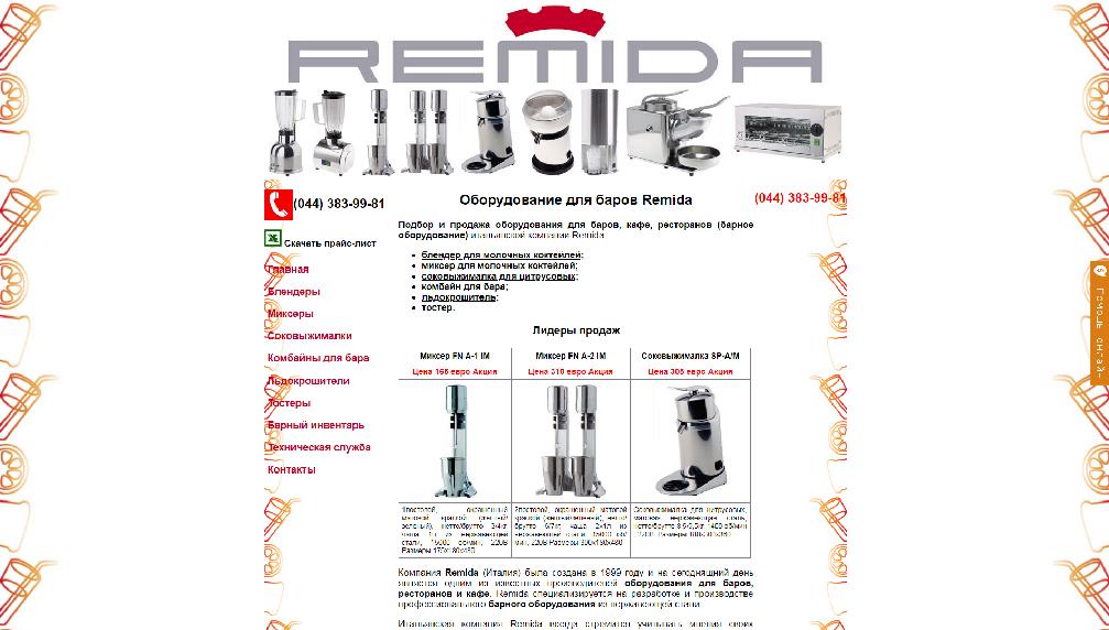 www.remida.com.ua