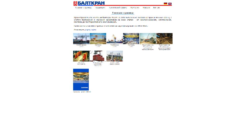 www.baltkran.ru www.baltkran.ru