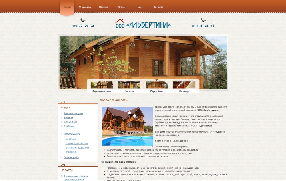 www.albertina-russia.ru