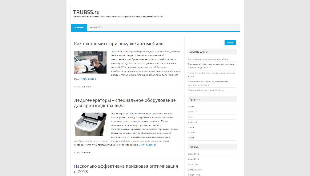 www.trubss.ru