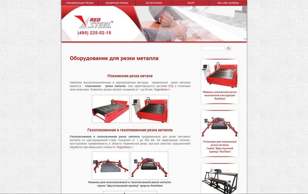 www.redsteel.ru/