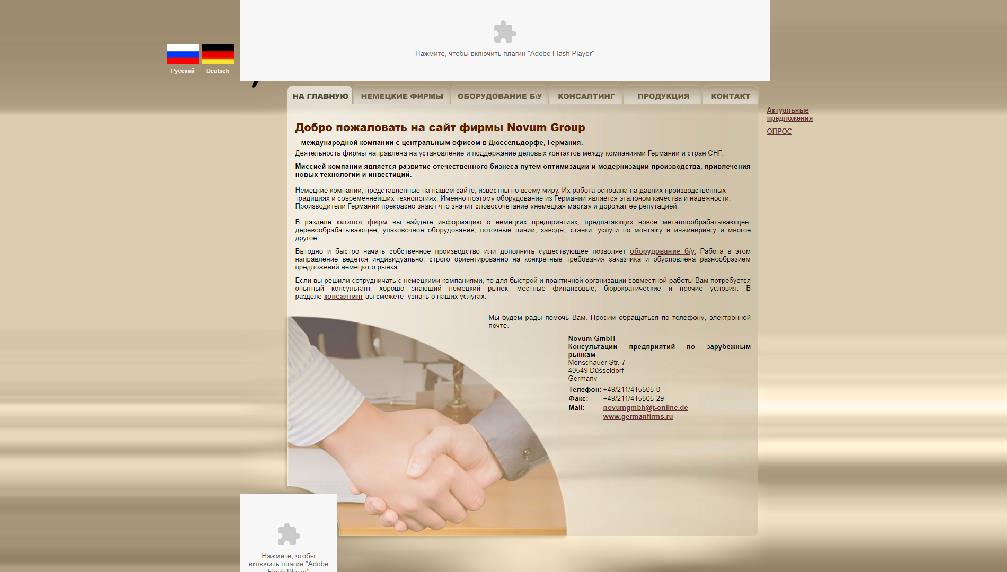 www.germanfirms.ru