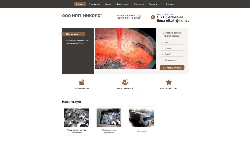 www.npp-nikols.ru www.npp-nikols.ru
