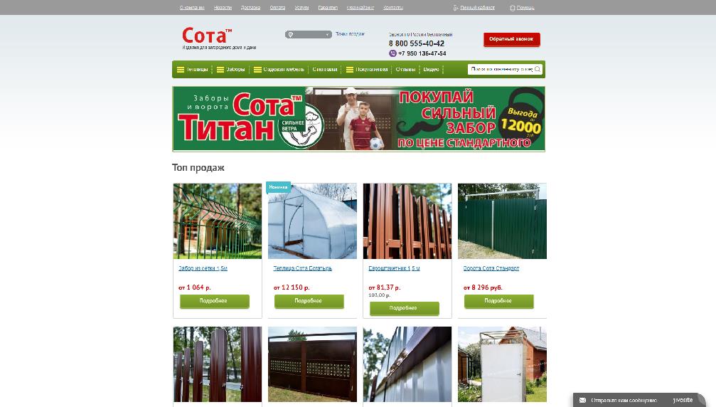 www.sotca.info