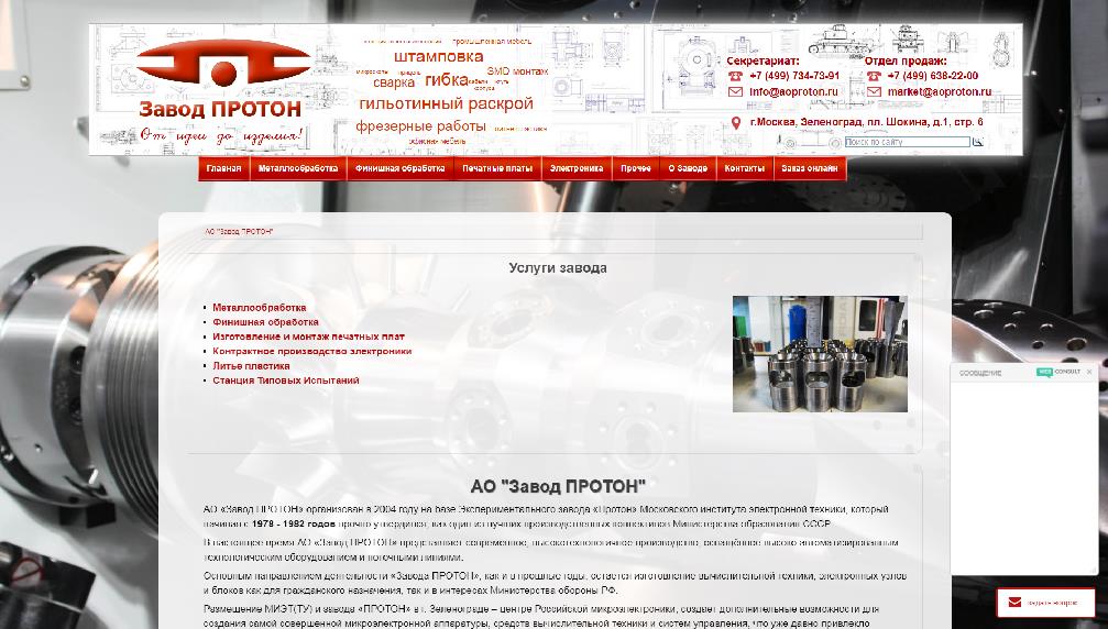 zproton.ru