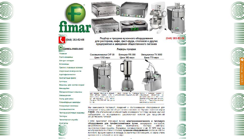 www.fimar.com.ua