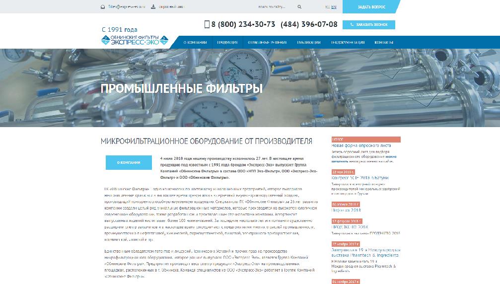 www.express-eco.ru