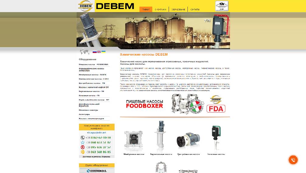 www.debem.com.ua