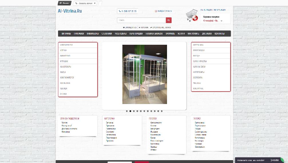 al-vitrina.ru