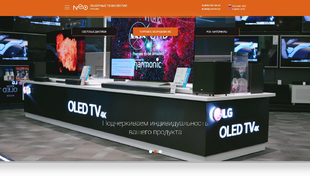 www.neoneo.ru