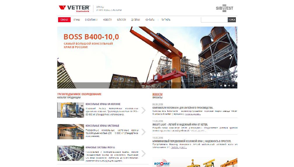 www.vetter-krane.ru