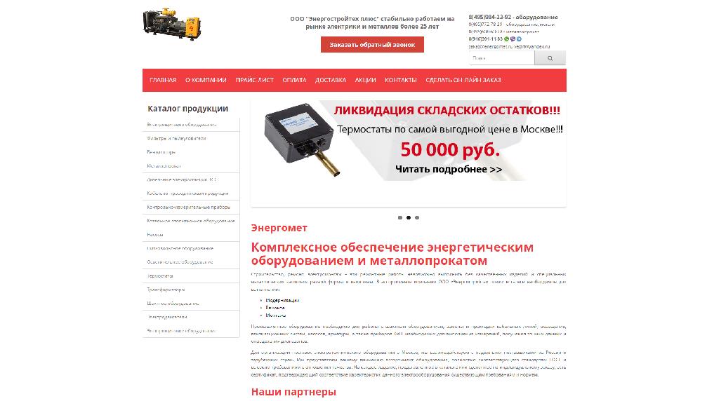 www.energomet.ru